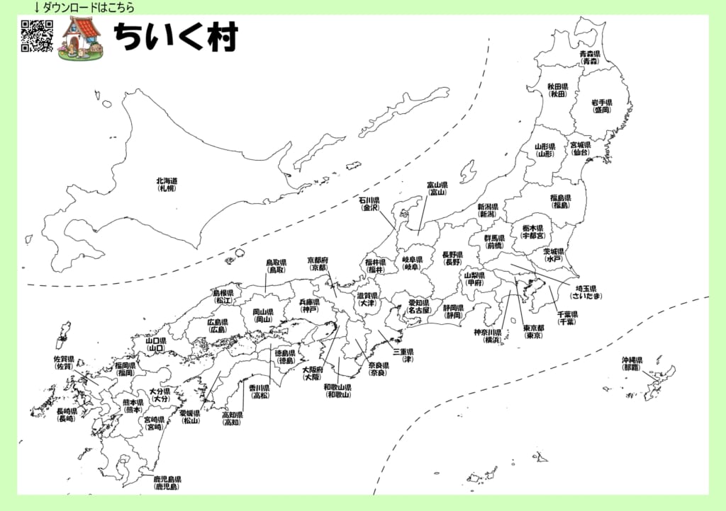 日本地図　白黒ふりがななし